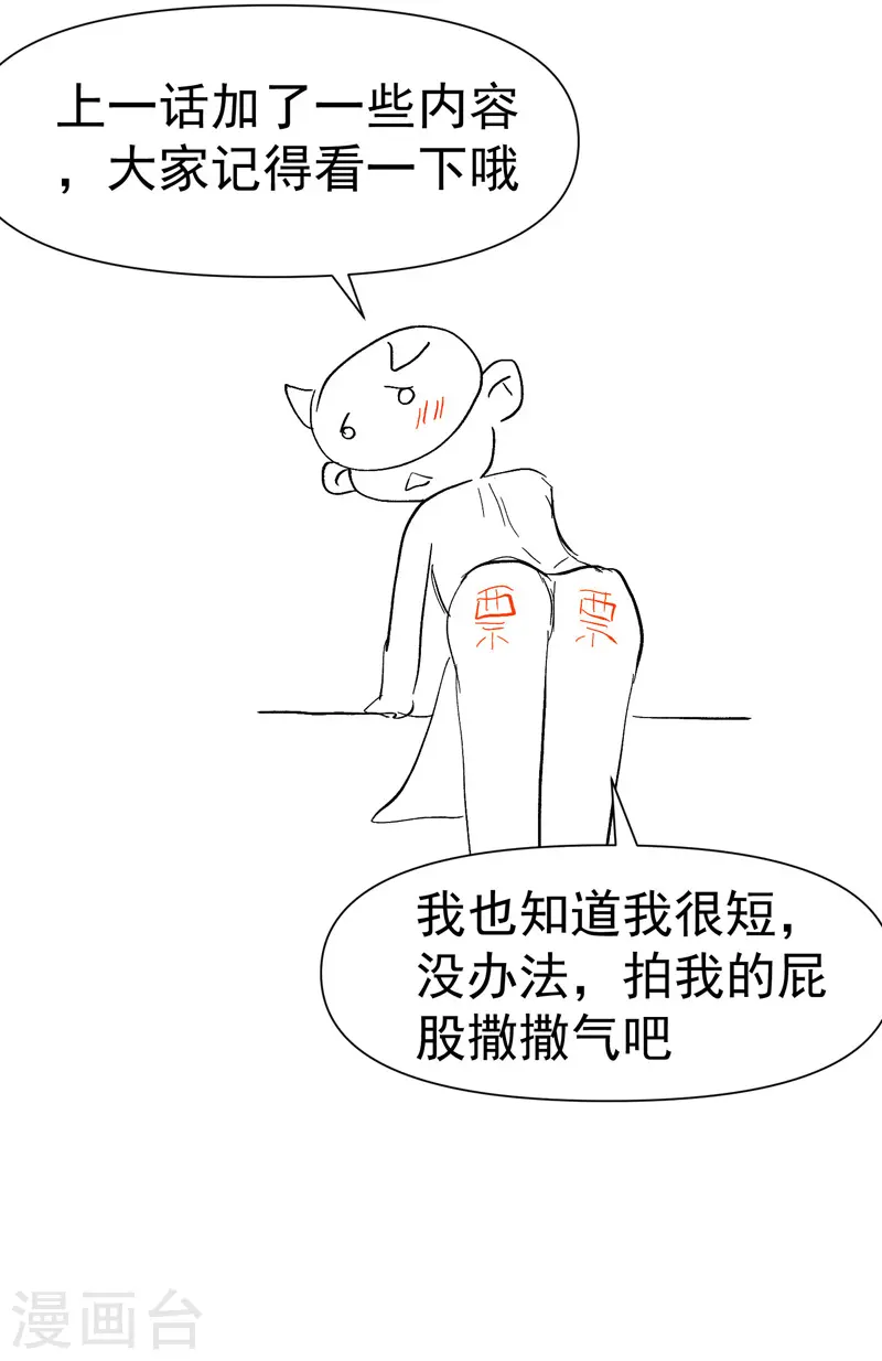 第94话 救美2 第24页
