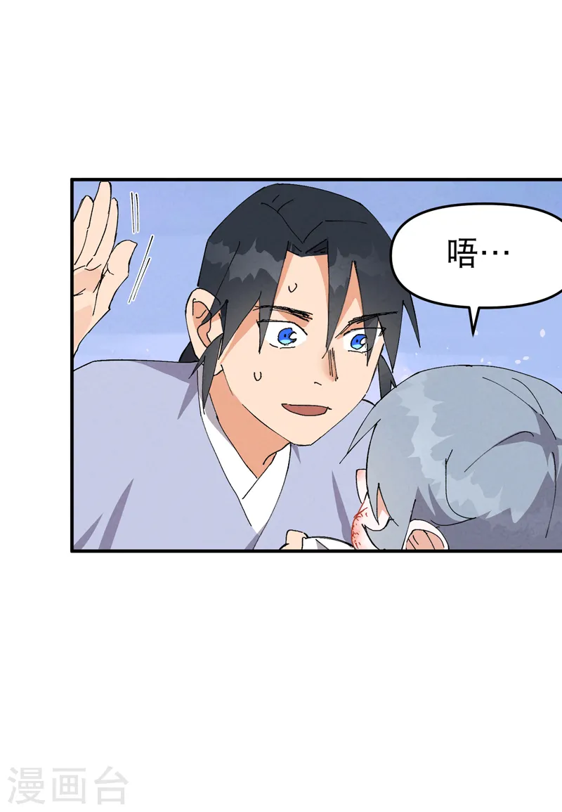 第93话 救美1 第4页
