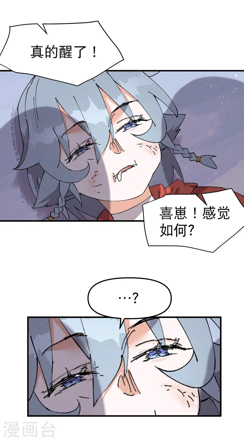 第93话 救美1 第5页