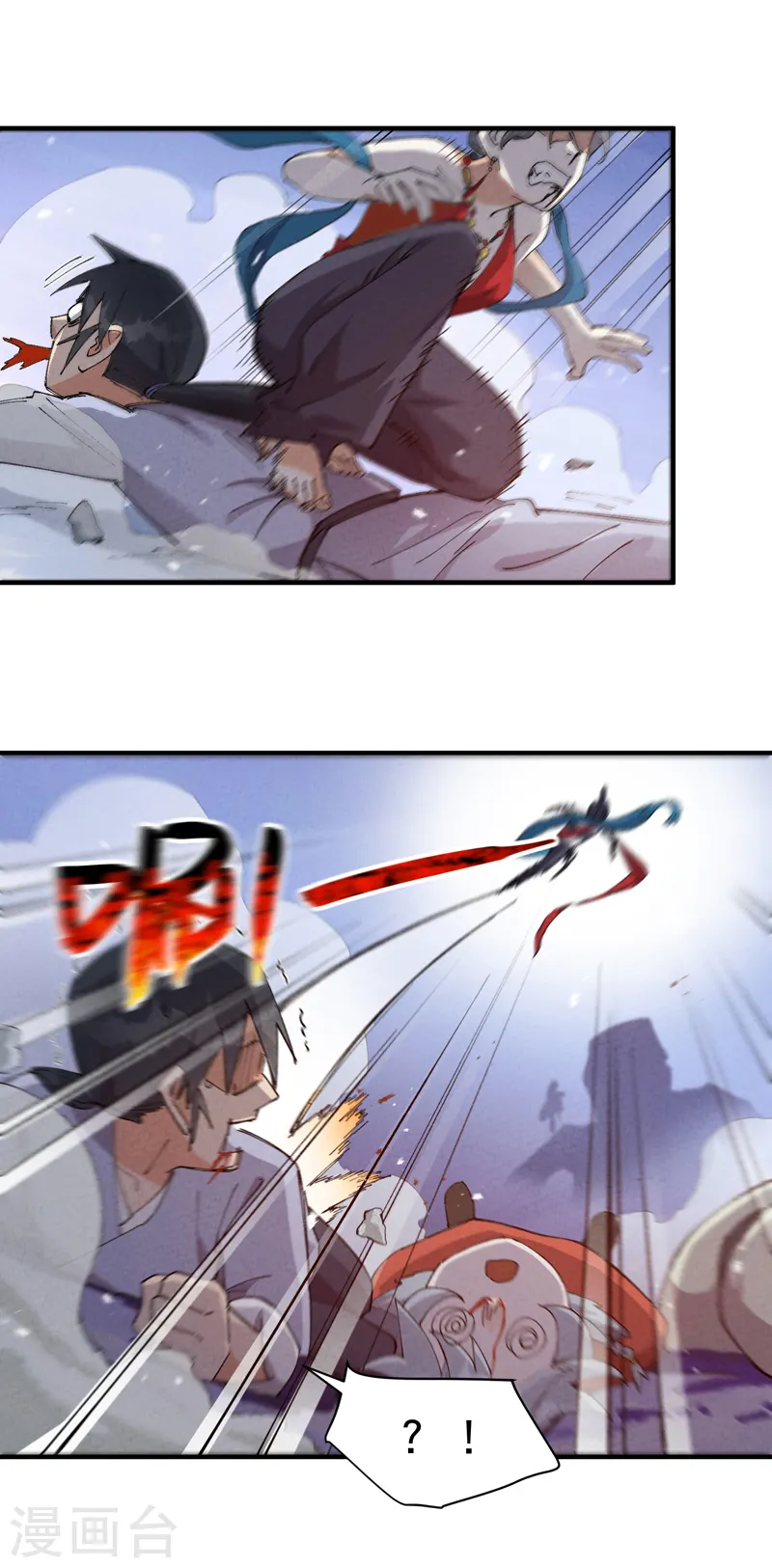 第93话 救美1 第8页