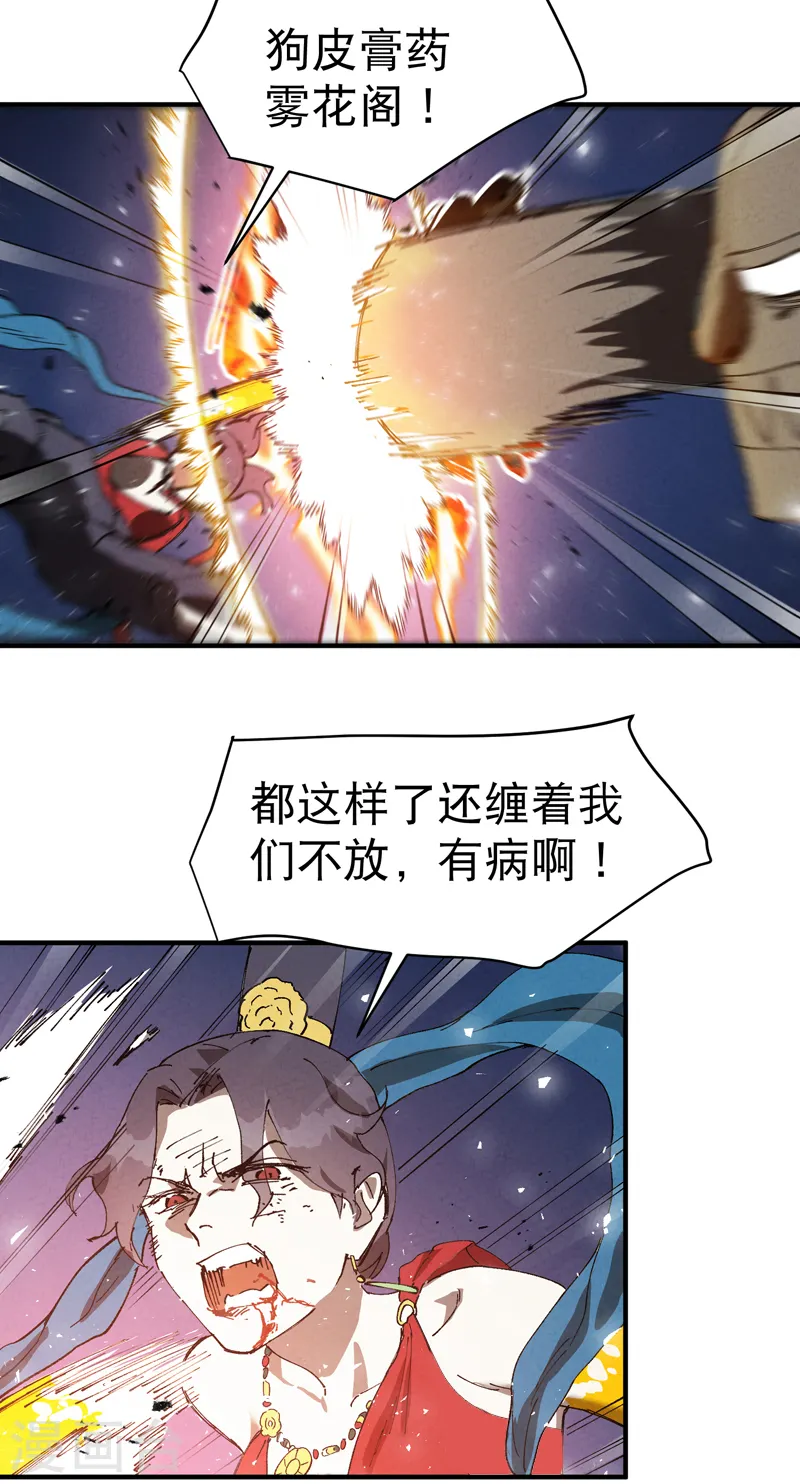 第93话 救美1 第10页