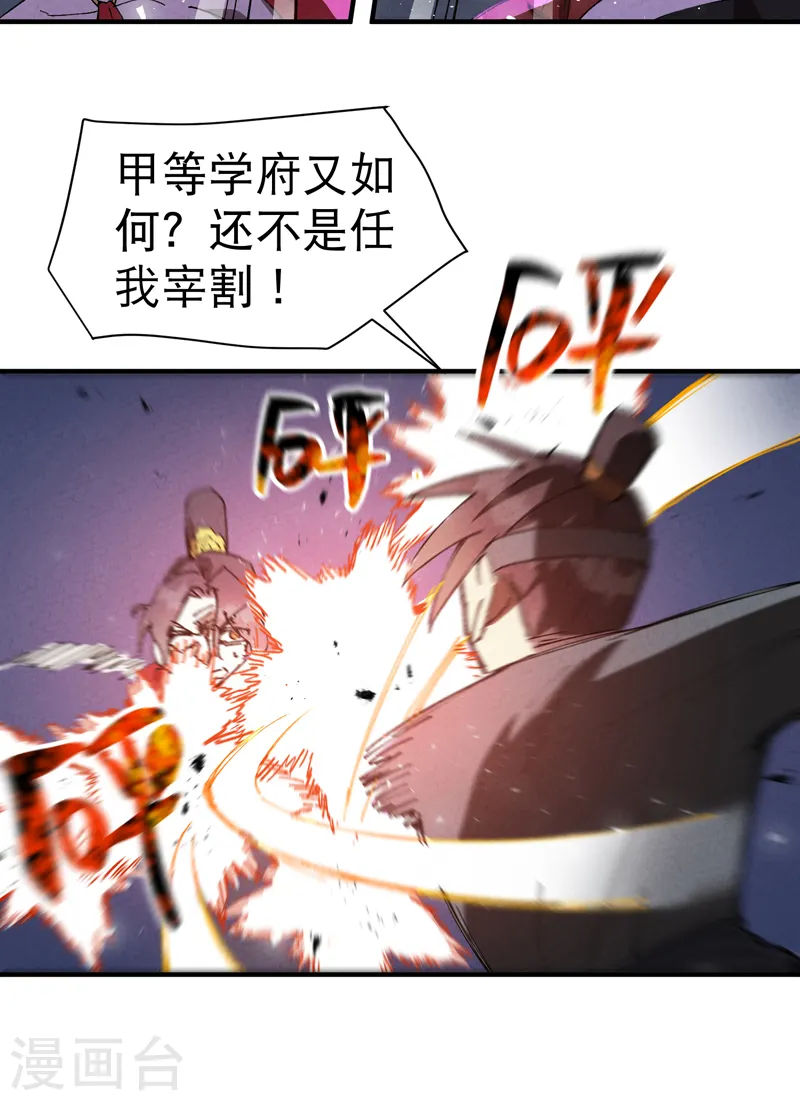 第93话 救美1 第12页