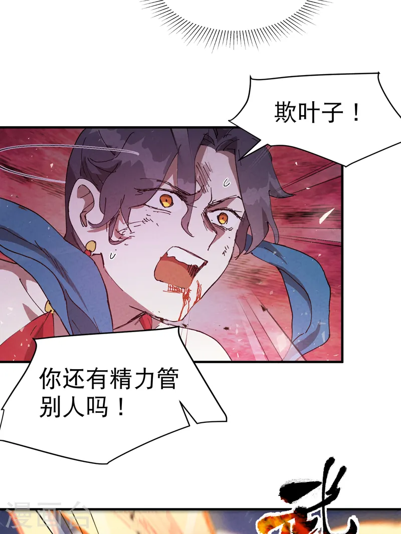 第93话 救美1 第14页