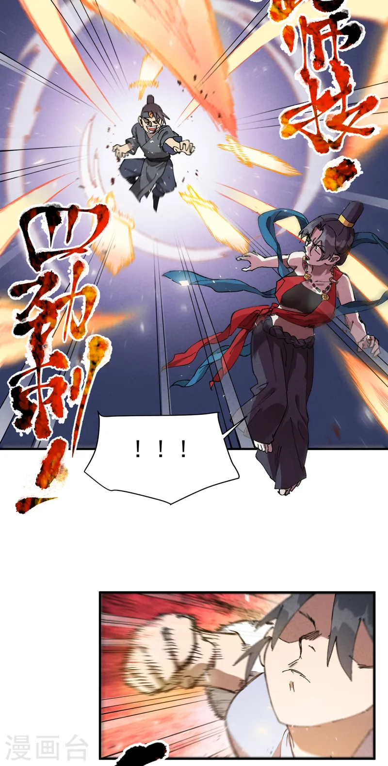 第93话 救美1 第15页