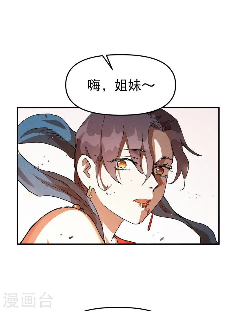 第93话 救美1 第17页