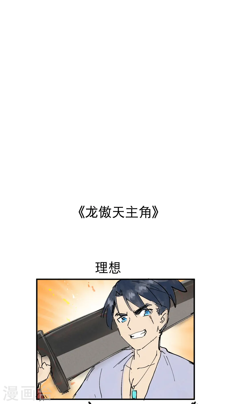 第93话 救美1 第19页
