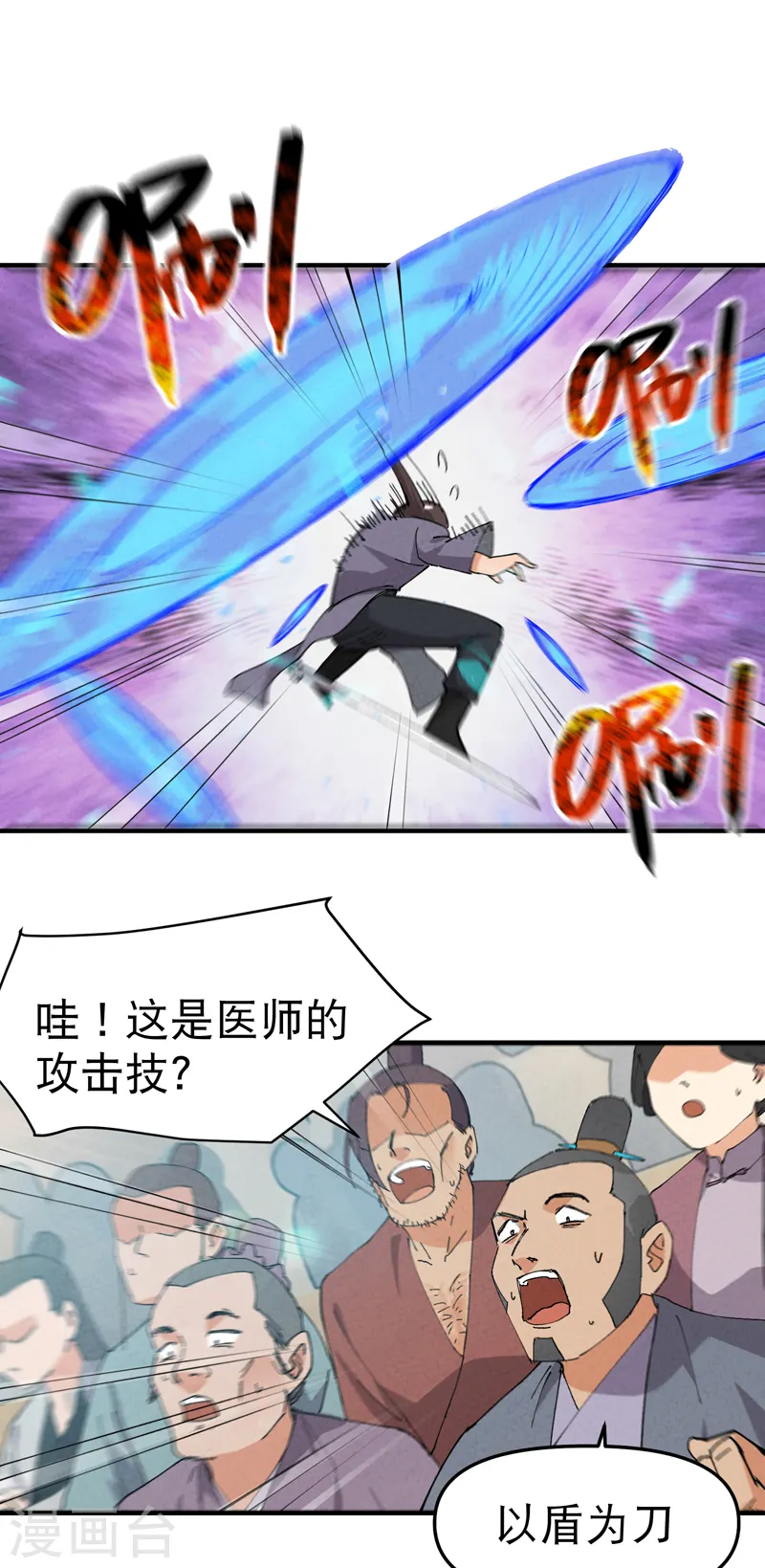 第91话 最佳拍档2 第1页