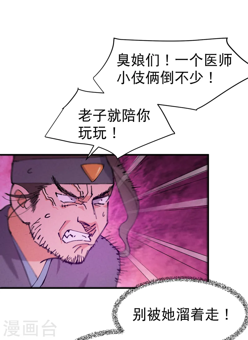 第91话 最佳拍档2 第4页