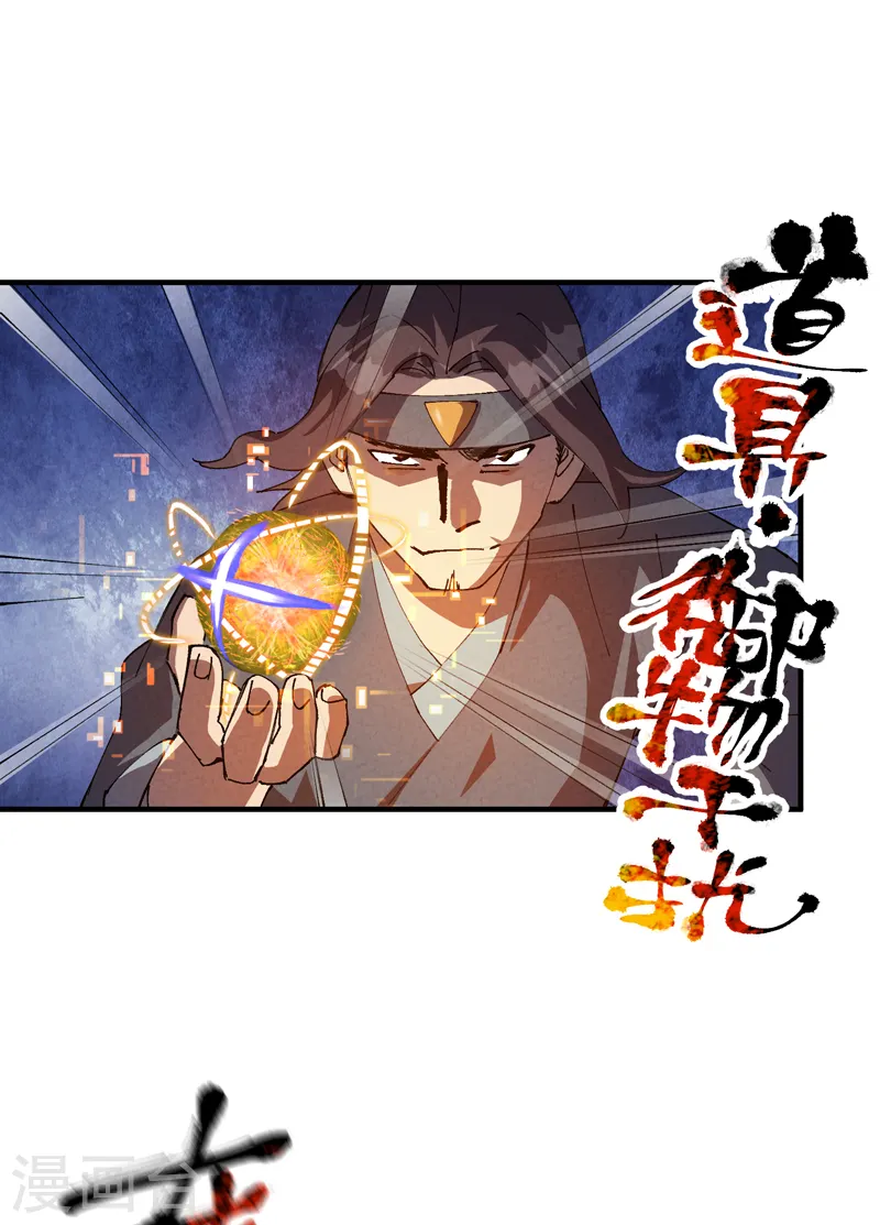 第91话 最佳拍档2 第6页