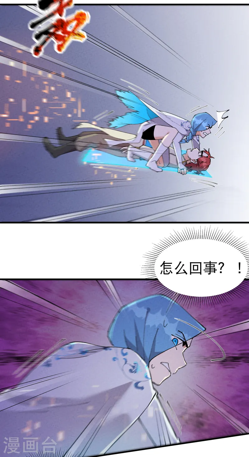 第91话 最佳拍档2 第7页
