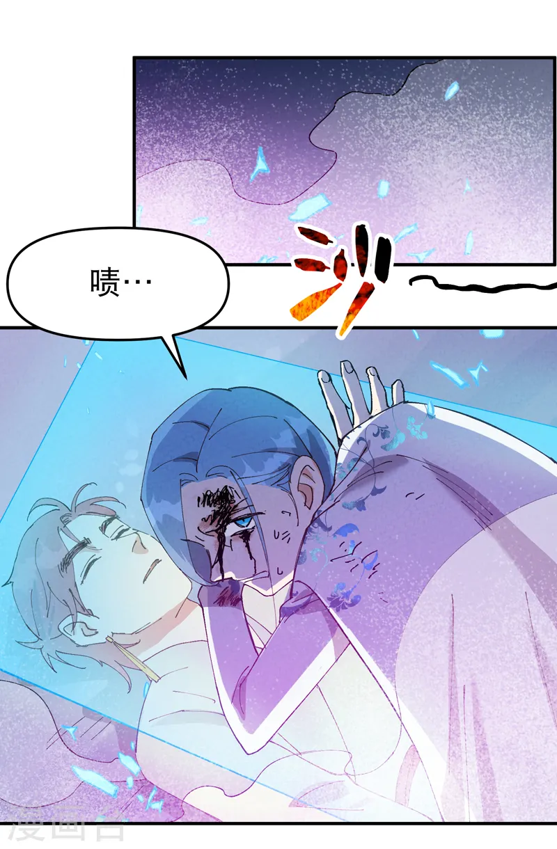 第91话 最佳拍档2 第12页