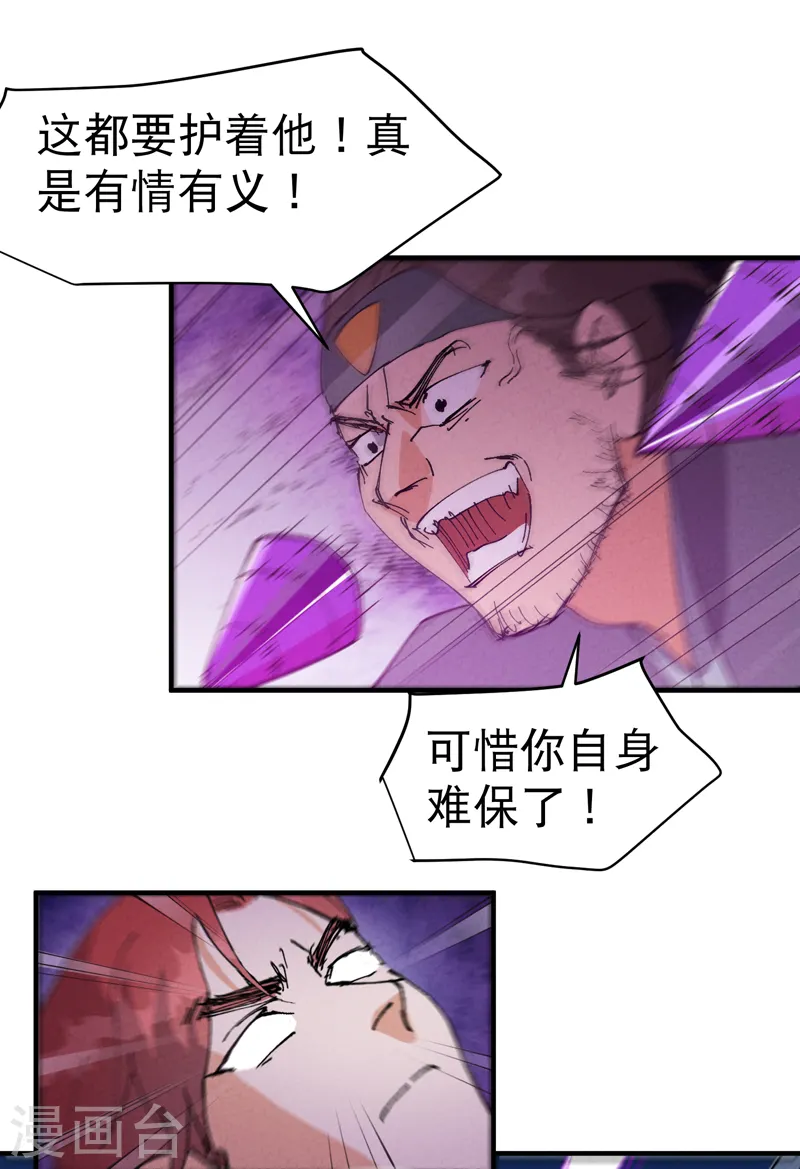 第91话 最佳拍档2 第13页