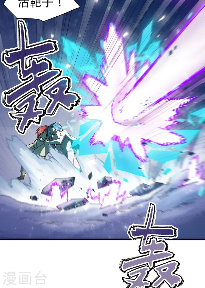 第90话 最佳拍档1 第6页