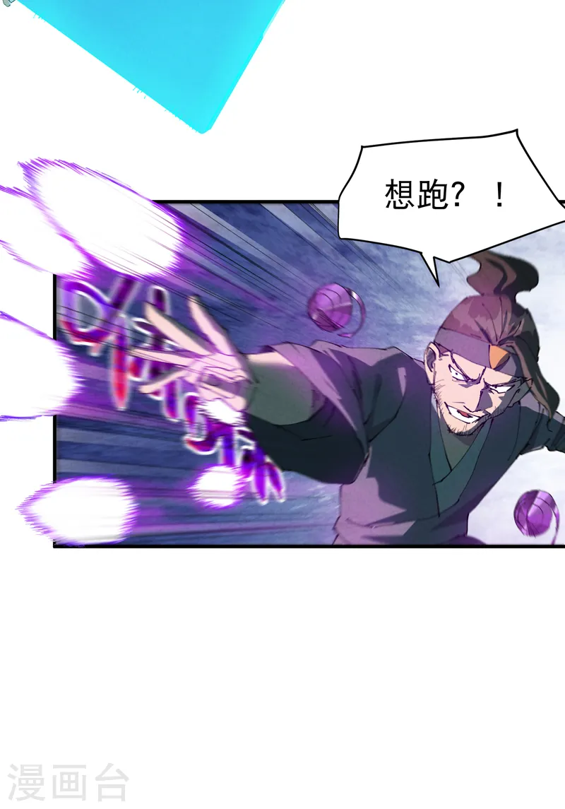 第90话 最佳拍档1 第8页