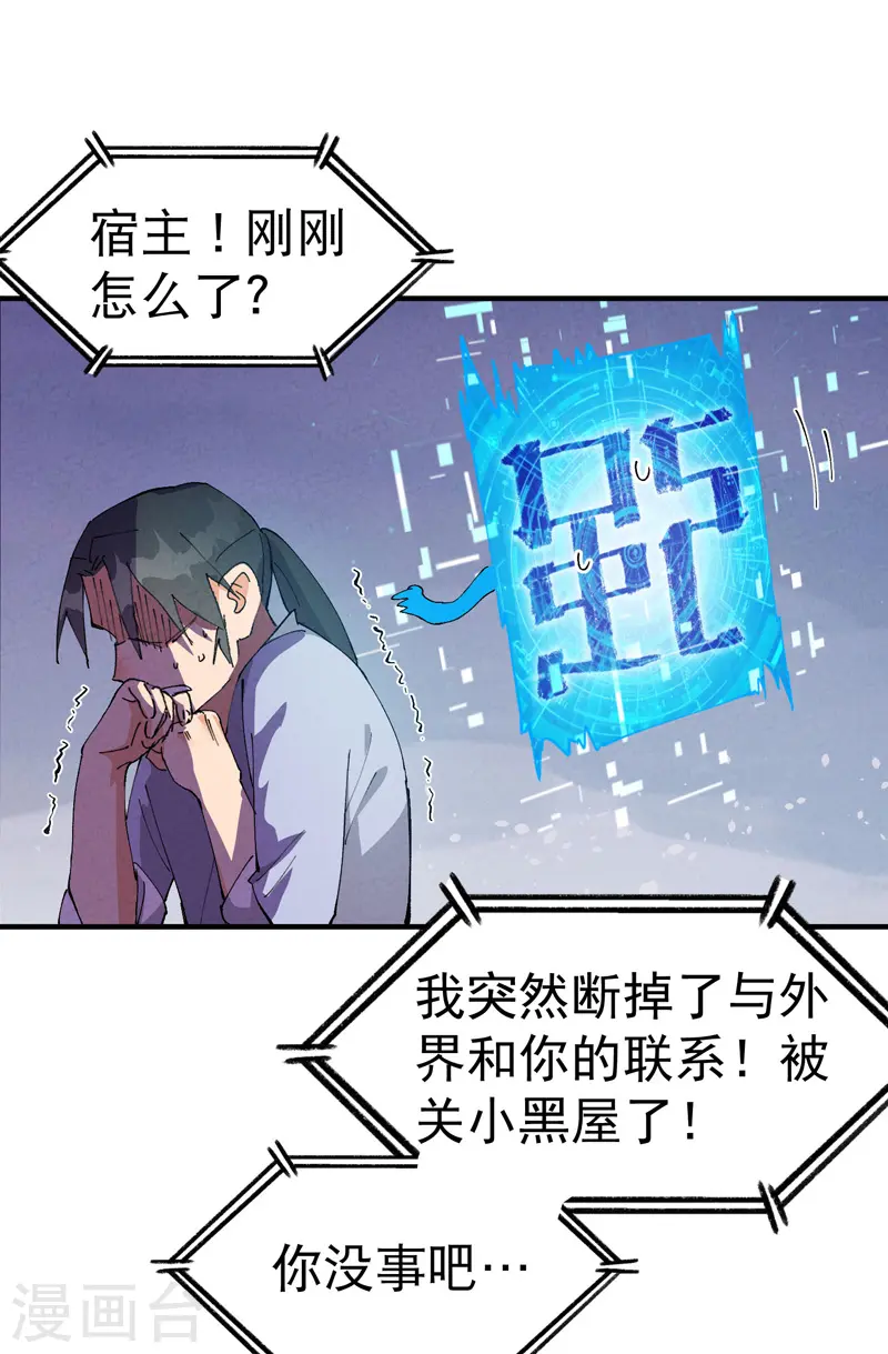 第89话 喷射战士2 第2页