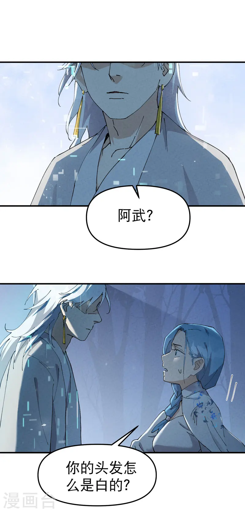 第89话 喷射战士2 第13页