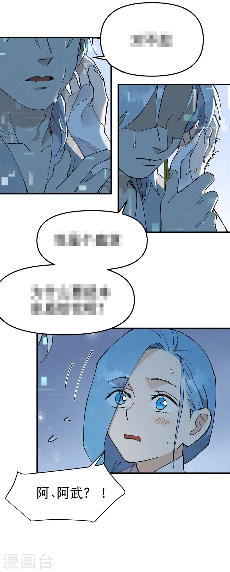 第89话 喷射战士2 第15页