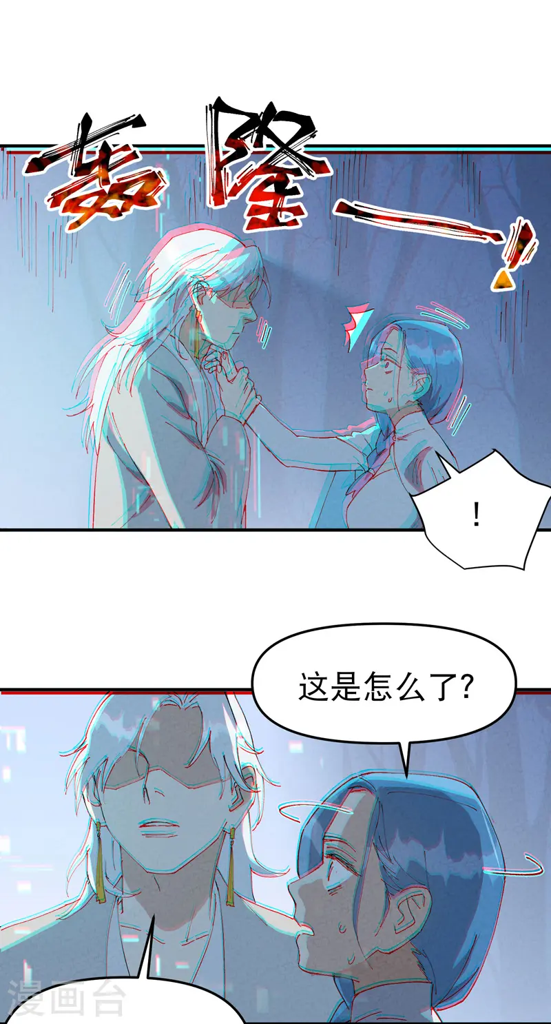 第89话 喷射战士2 第16页