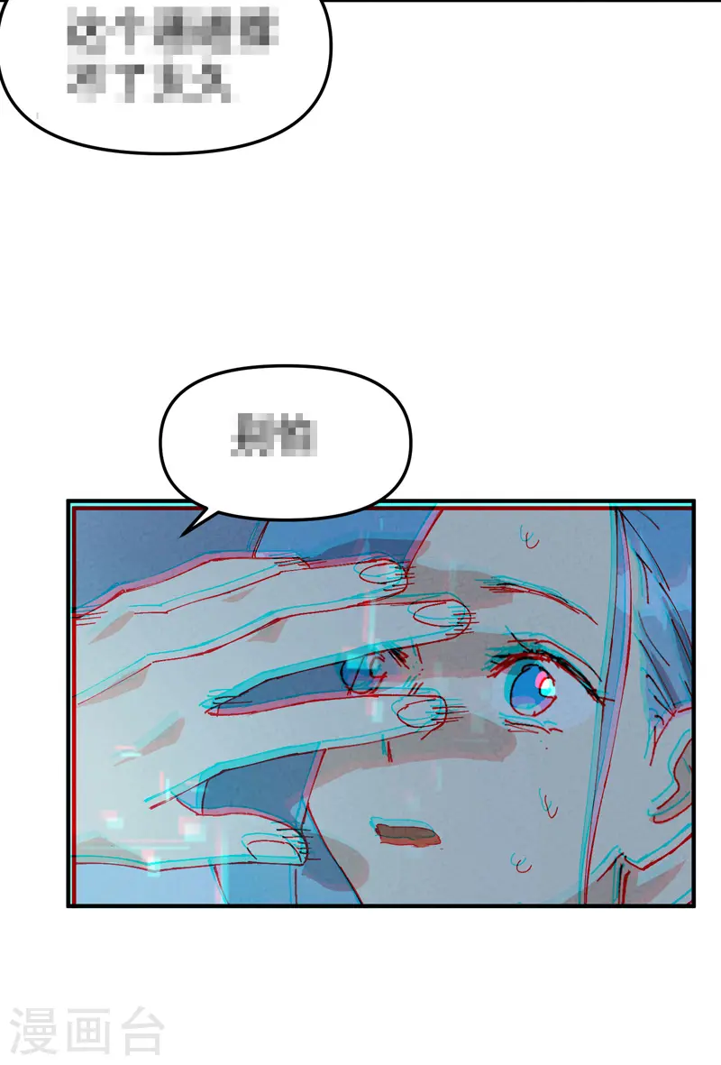 第89话 喷射战士2 第17页