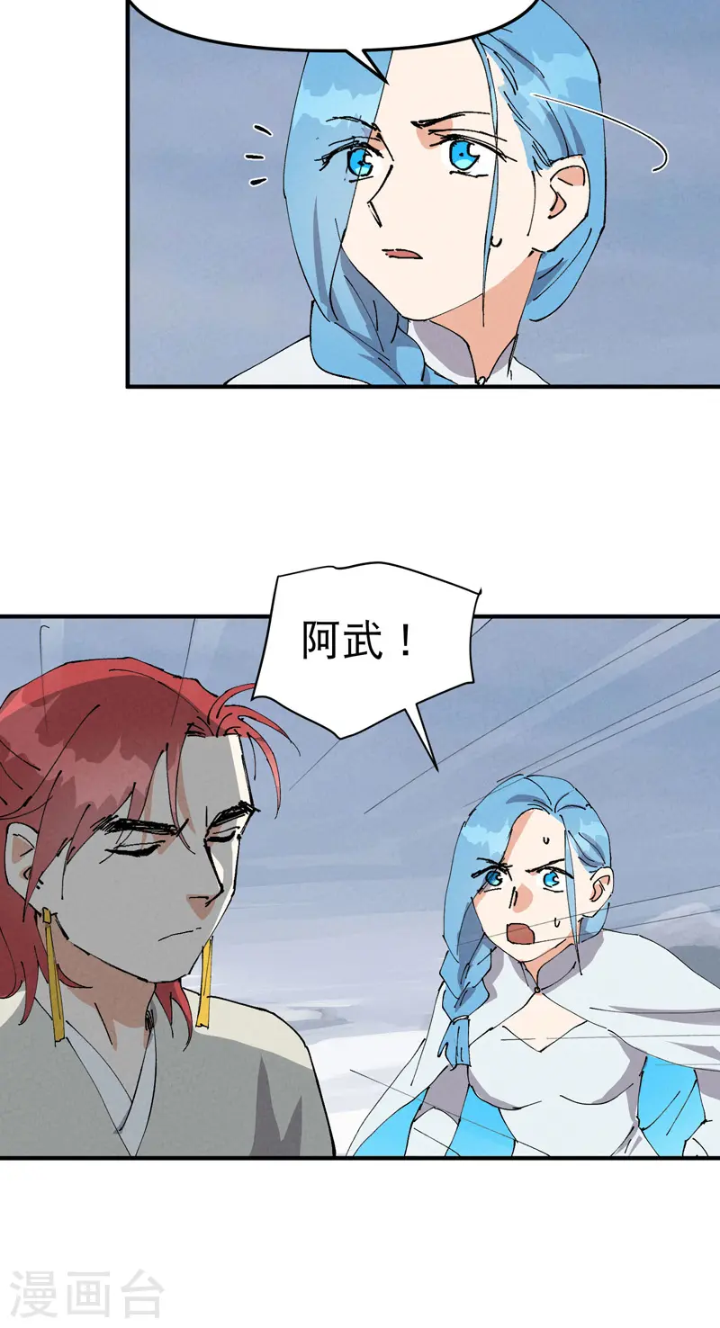 第89话 喷射战士2 第19页