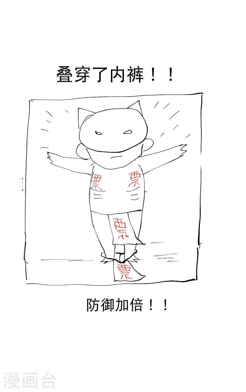 第89话 喷射战士2 第21页