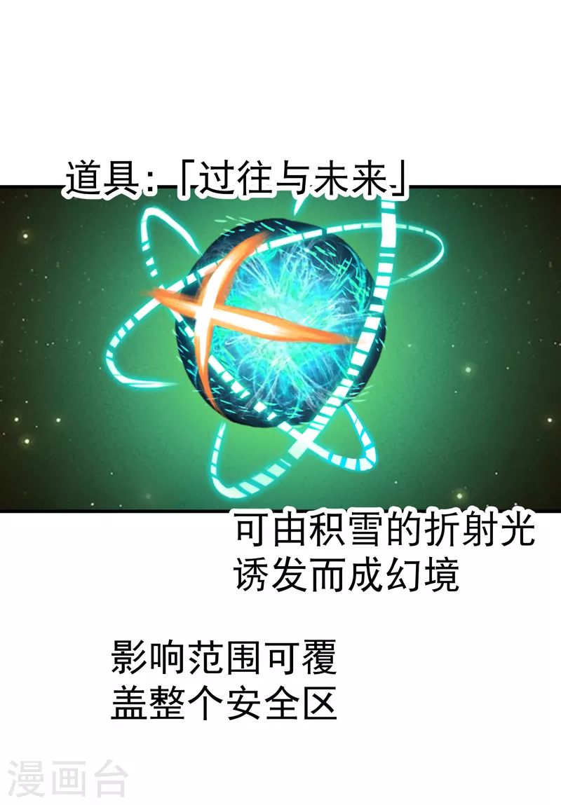第88话 喷射战士1 第1页