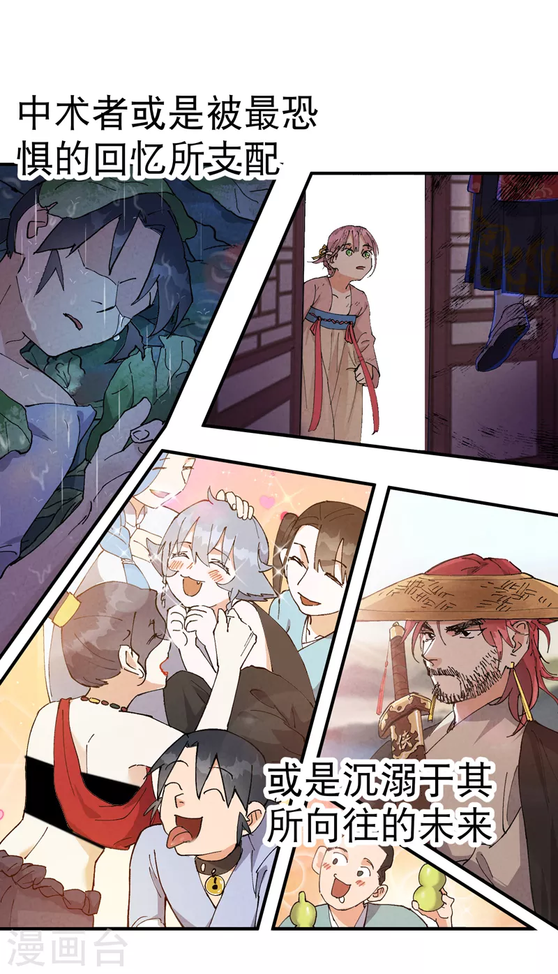 第88话 喷射战士1 第2页