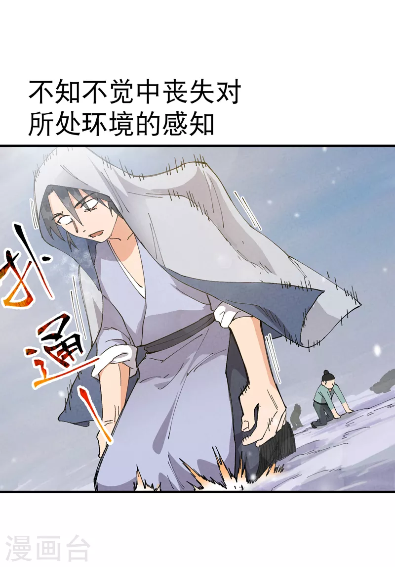 第88话 喷射战士1 第3页