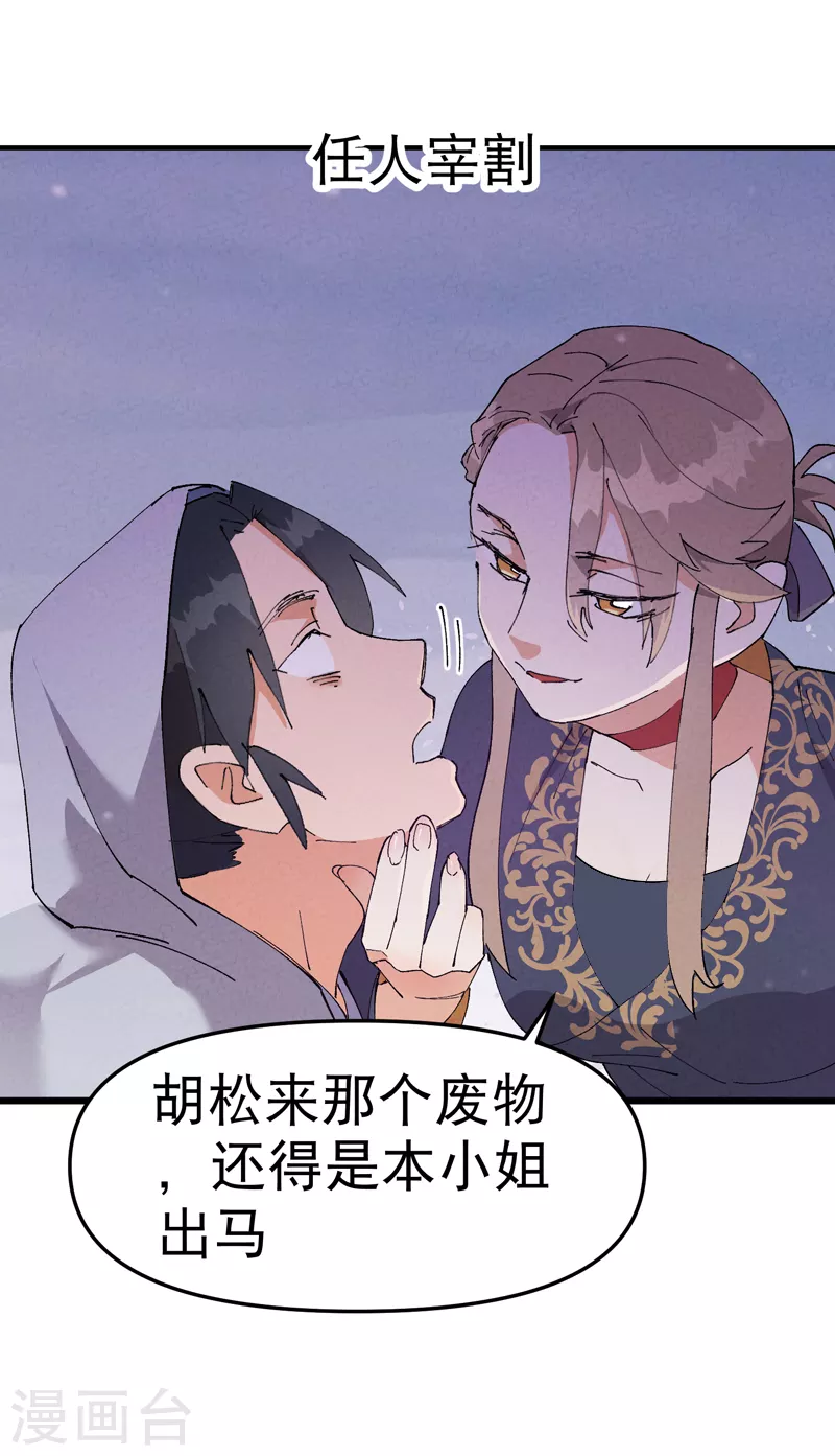 第88话 喷射战士1 第5页