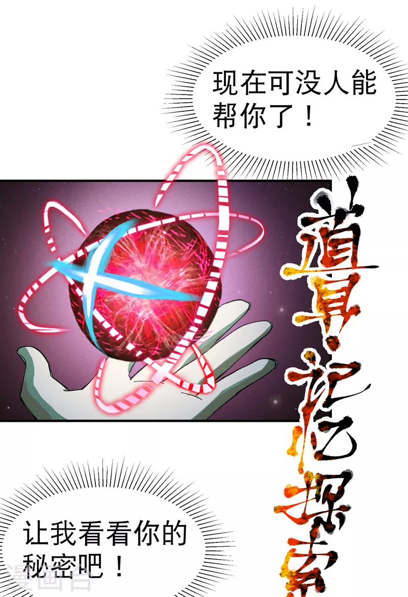 第88话 喷射战士1 第7页