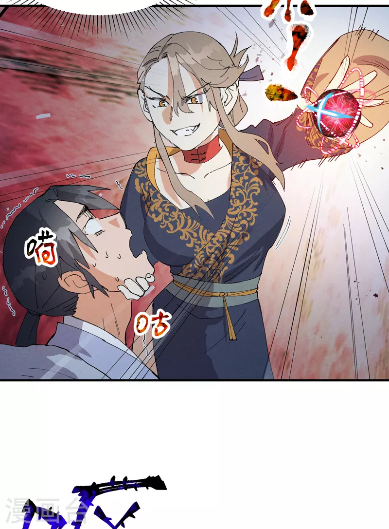 第88话 喷射战士1 第8页
