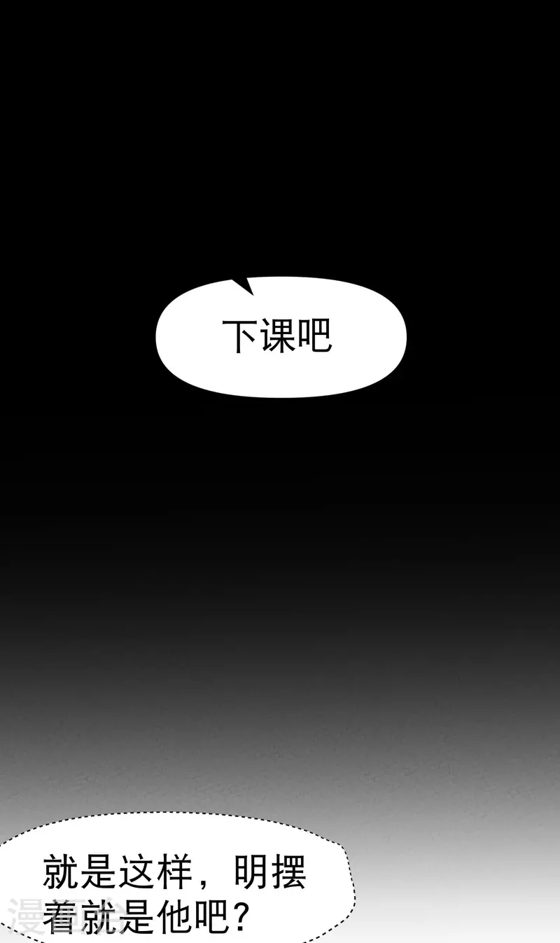 第86话 毒圈 第7页