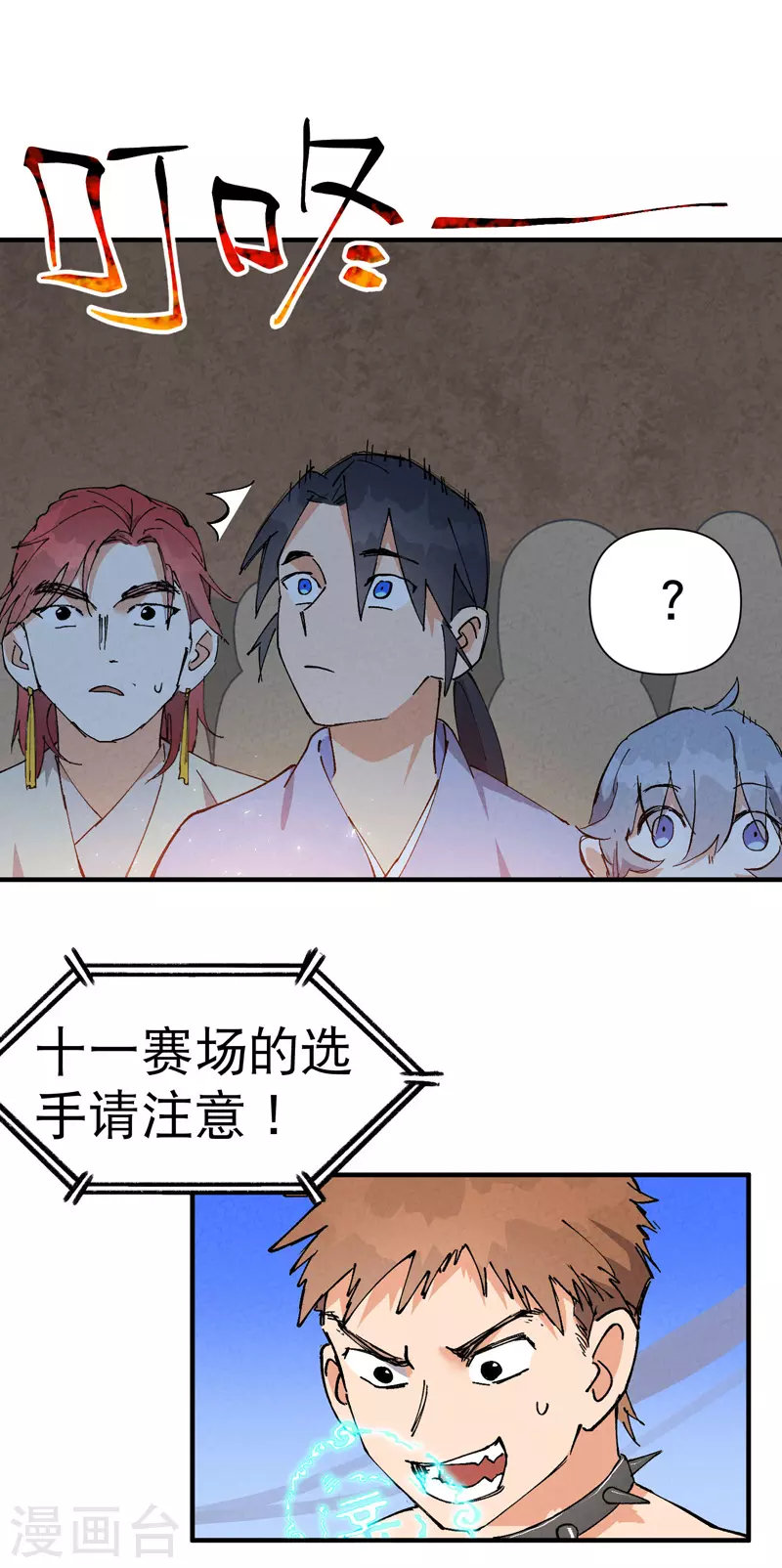 第86话 毒圈 第10页