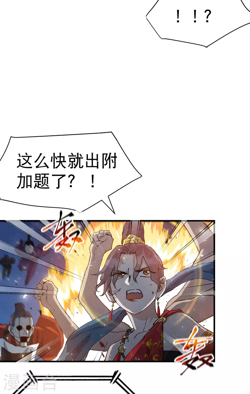 第86话 毒圈 第12页