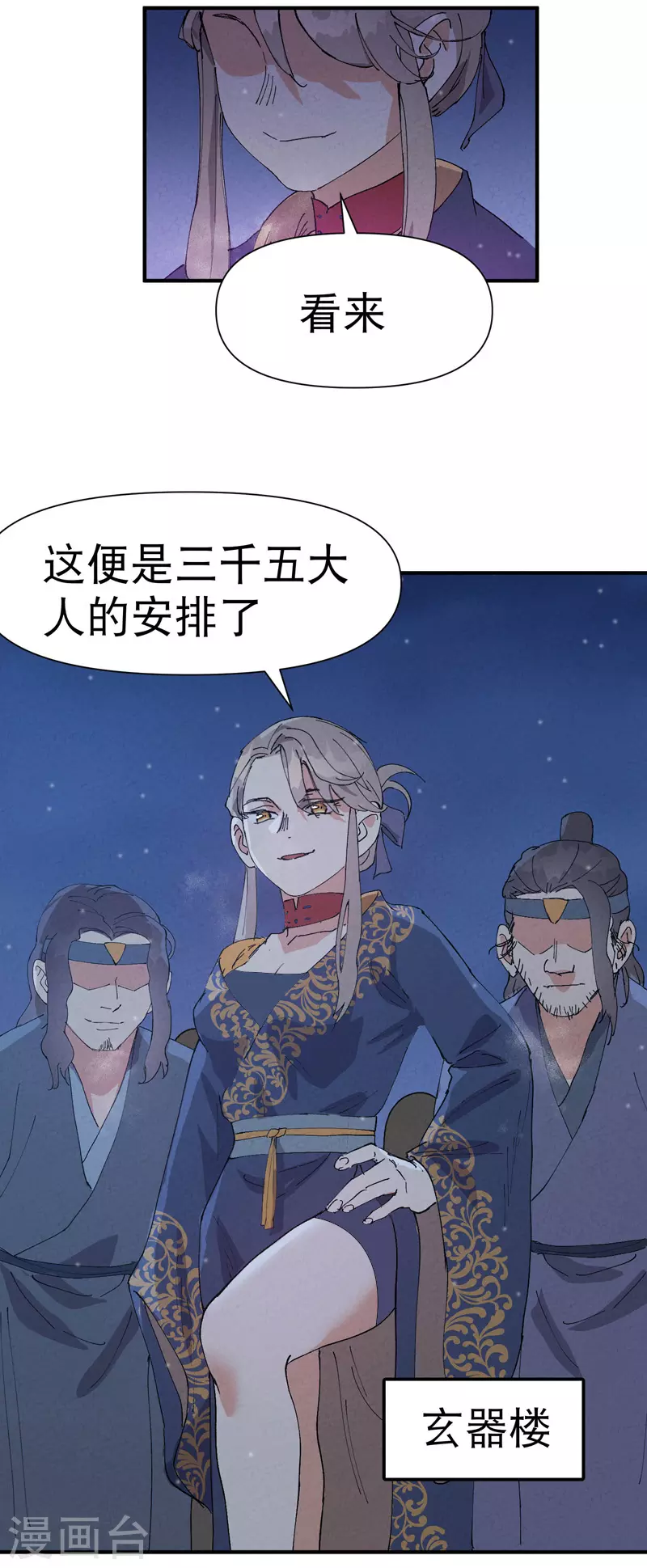 第86话 毒圈 第15页