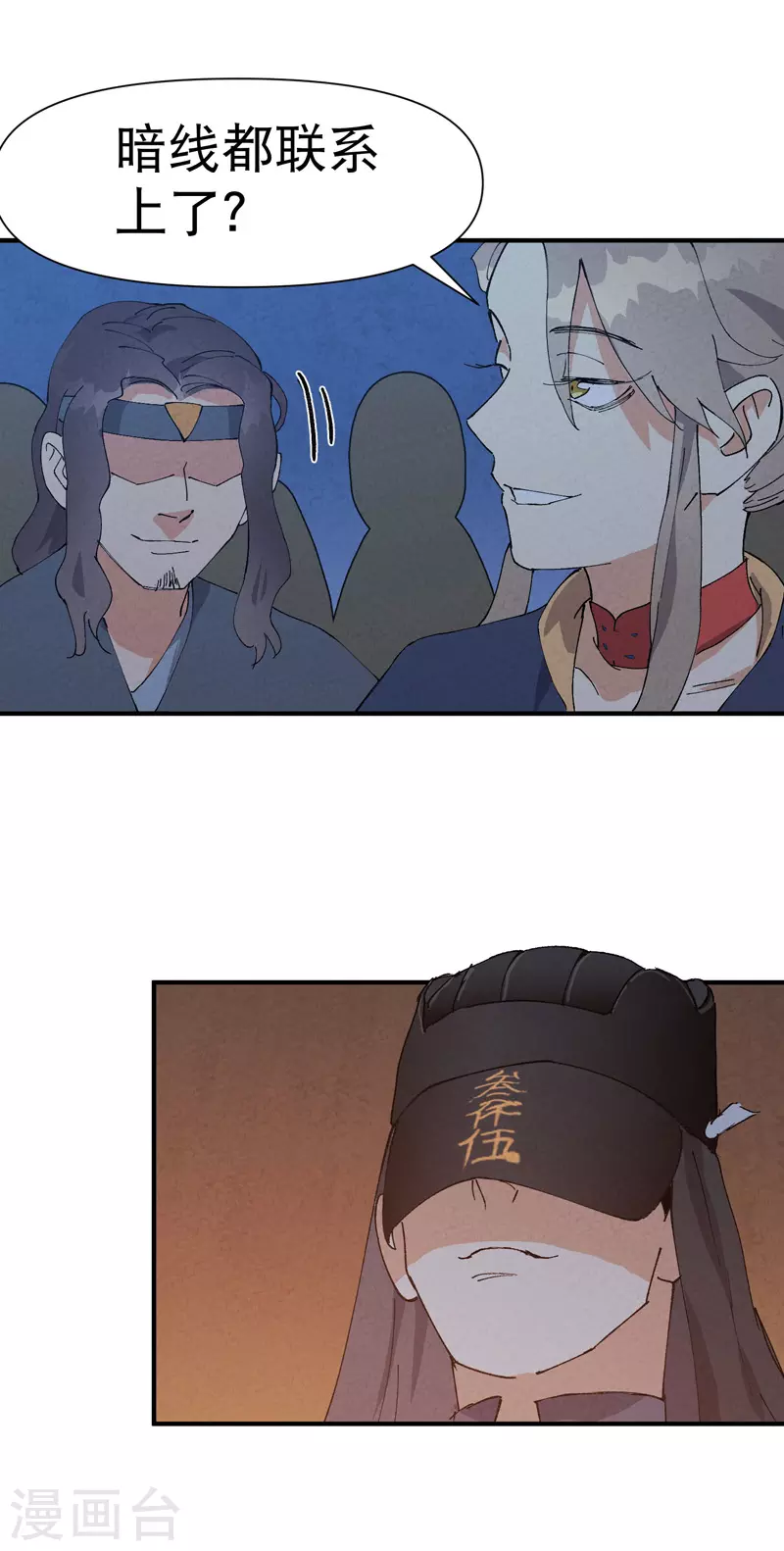 第86话 毒圈 第16页