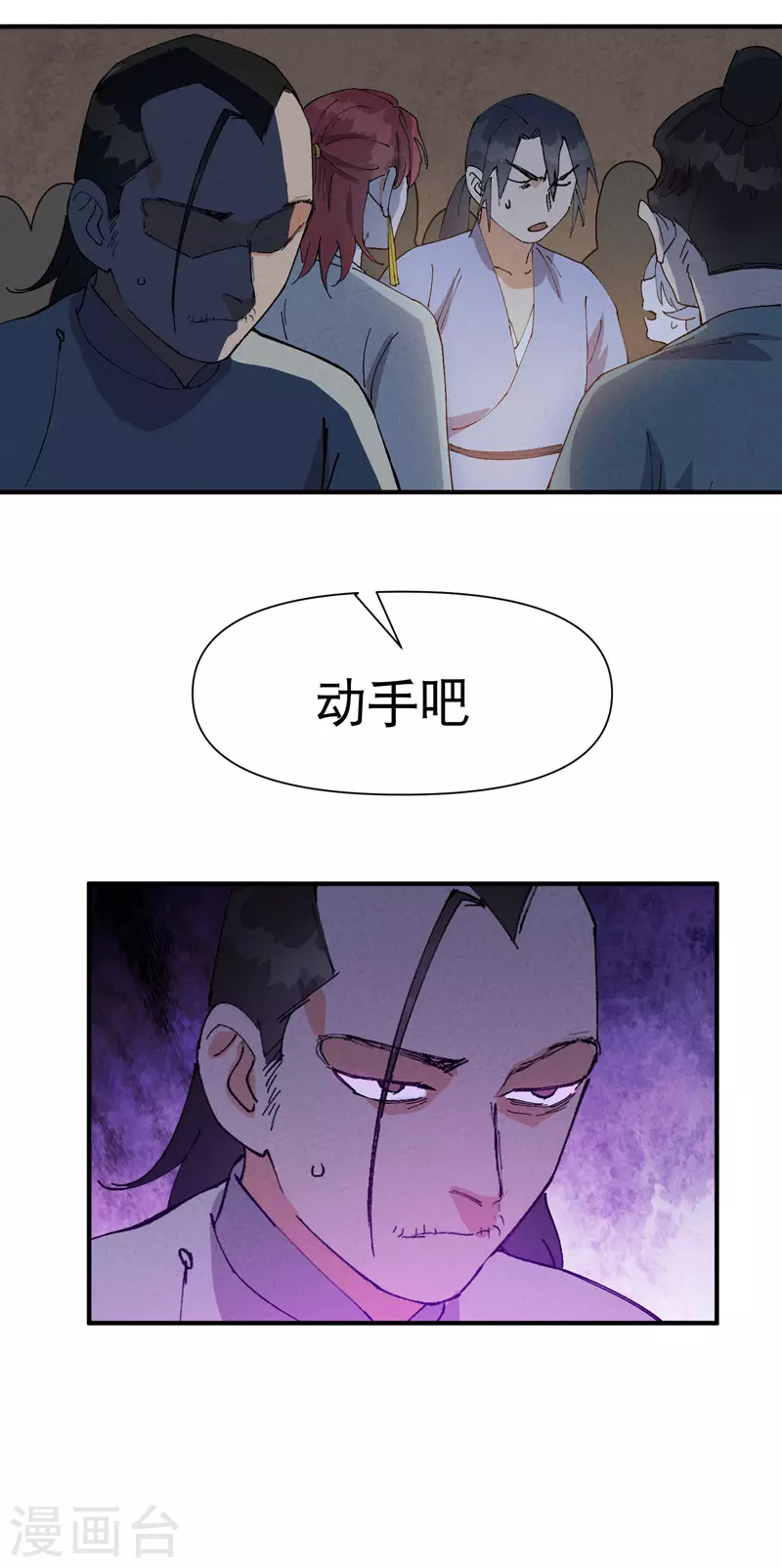 第86话 毒圈 第17页
