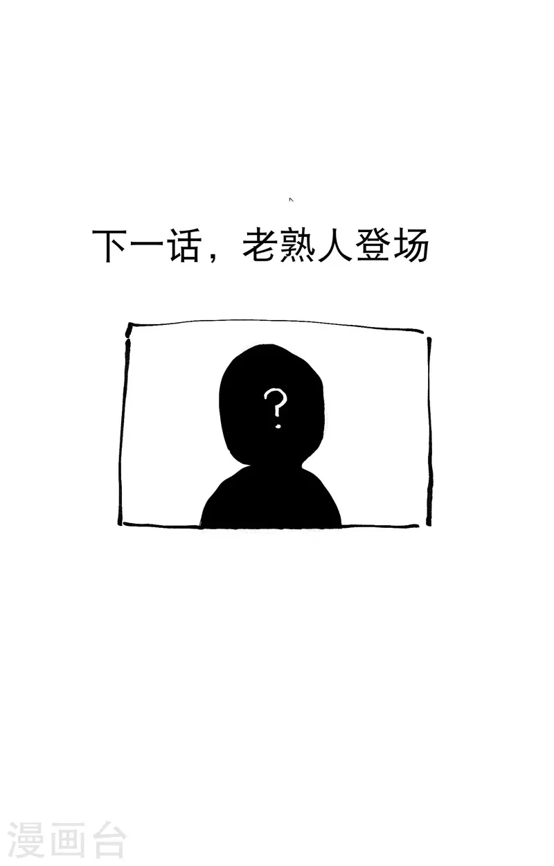 第86话 毒圈 第18页