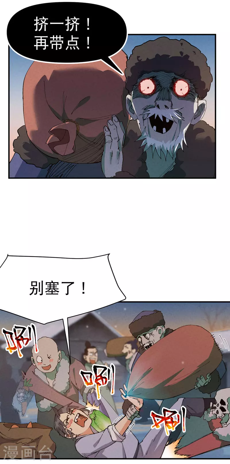 第87话 死去的记忆 第2页