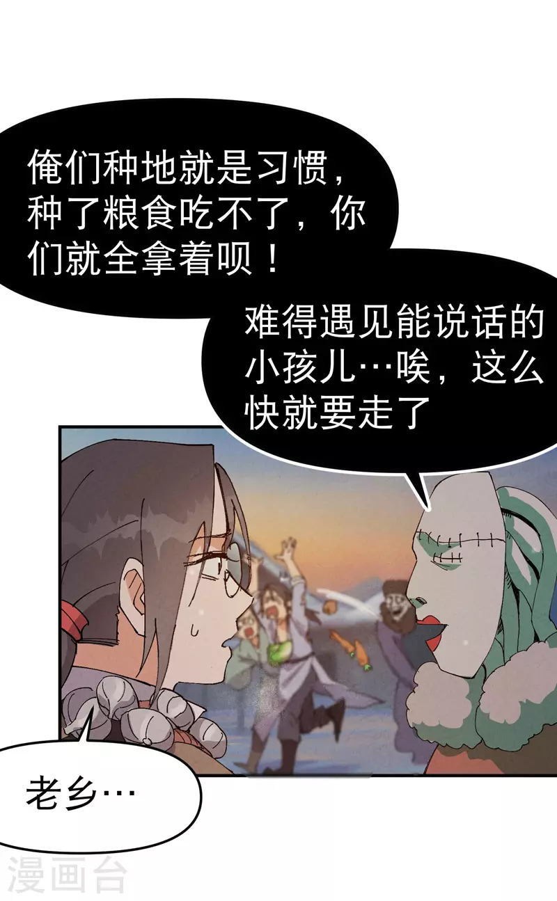 第87话 死去的记忆 第3页