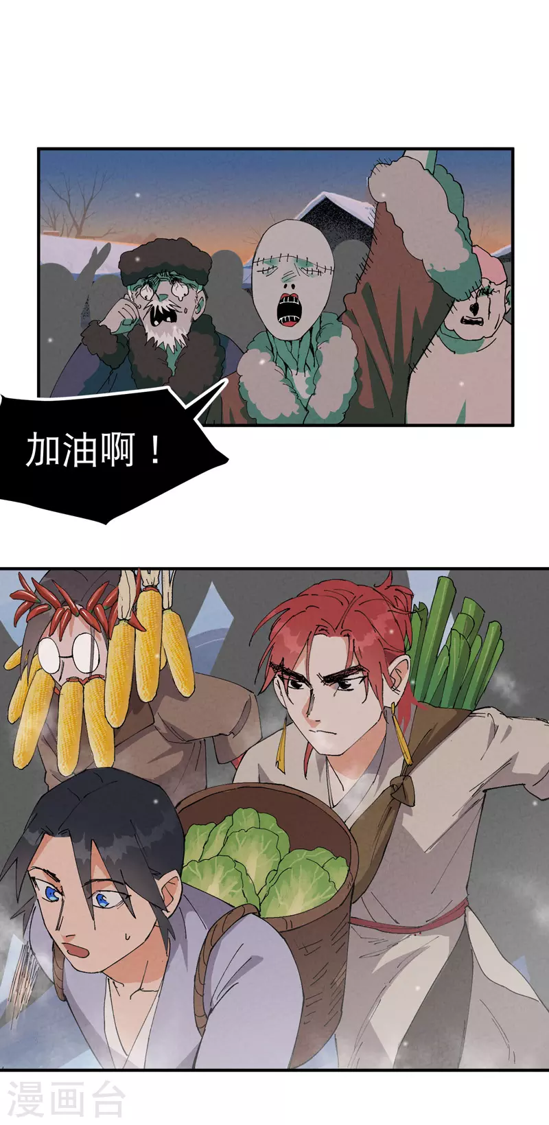 第87话 死去的记忆 第7页