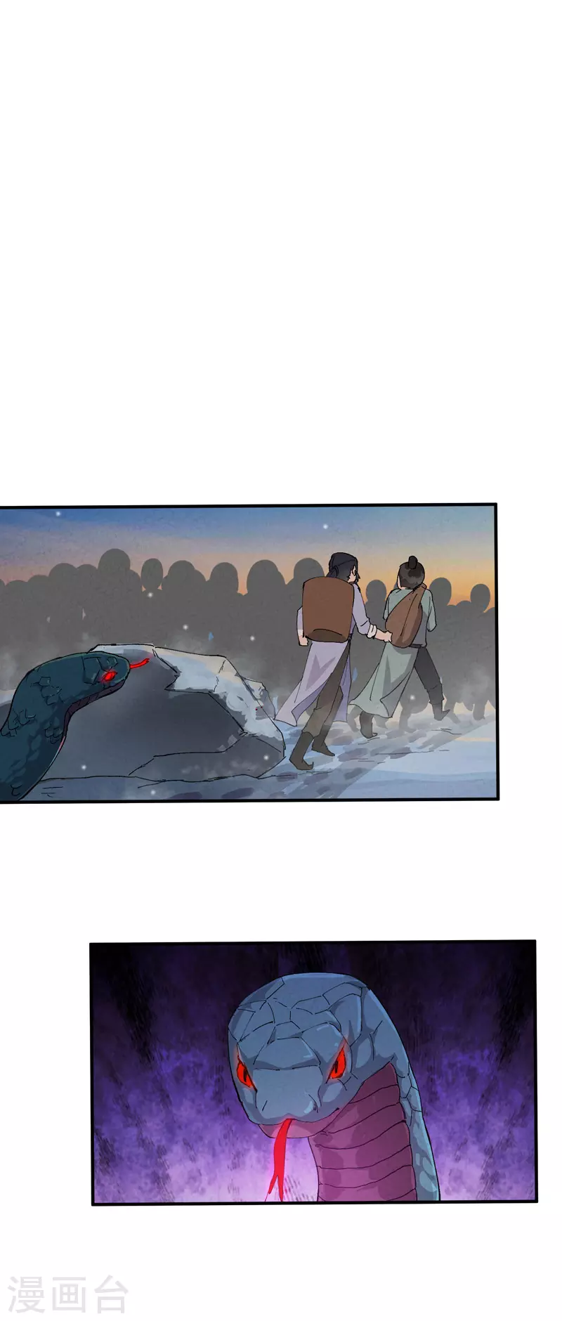 第87话 死去的记忆 第8页
