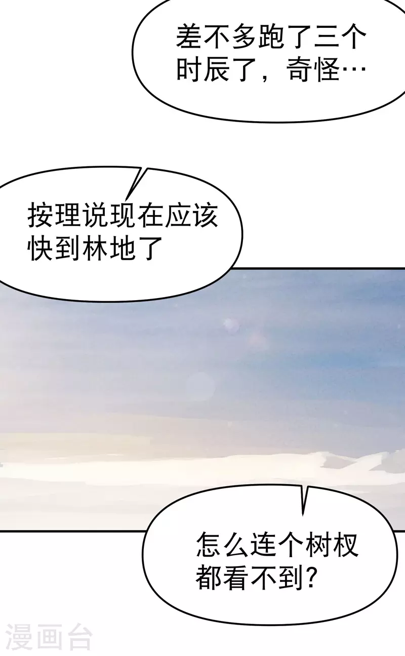 第87话 死去的记忆 第11页