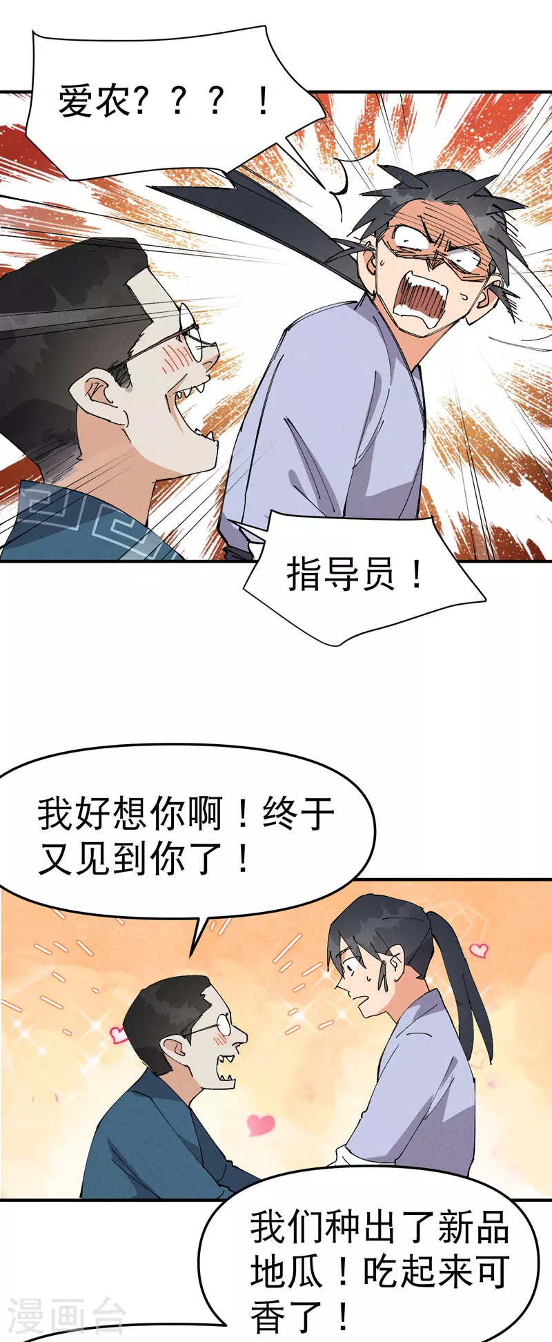 第87话 死去的记忆 第13页