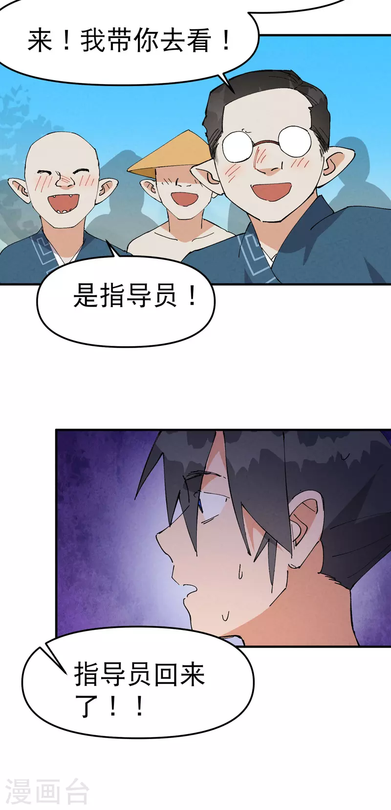 第87话 死去的记忆 第14页
