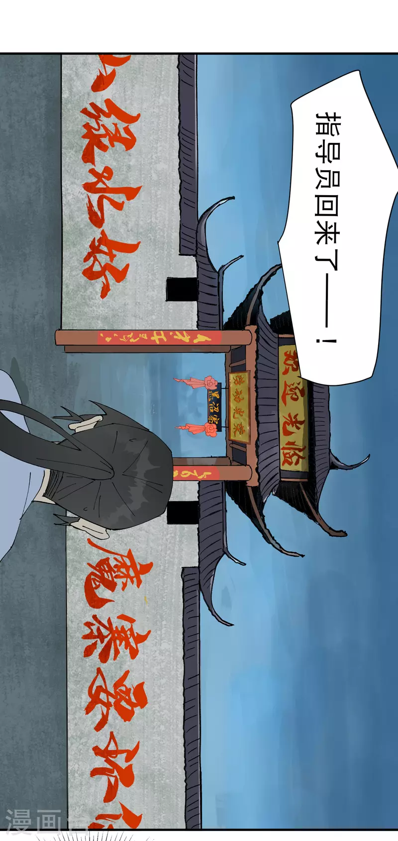 第87话 死去的记忆 第15页