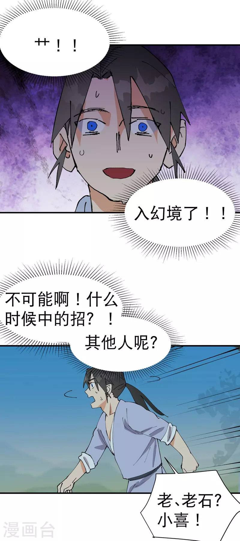 第87话 死去的记忆 第16页