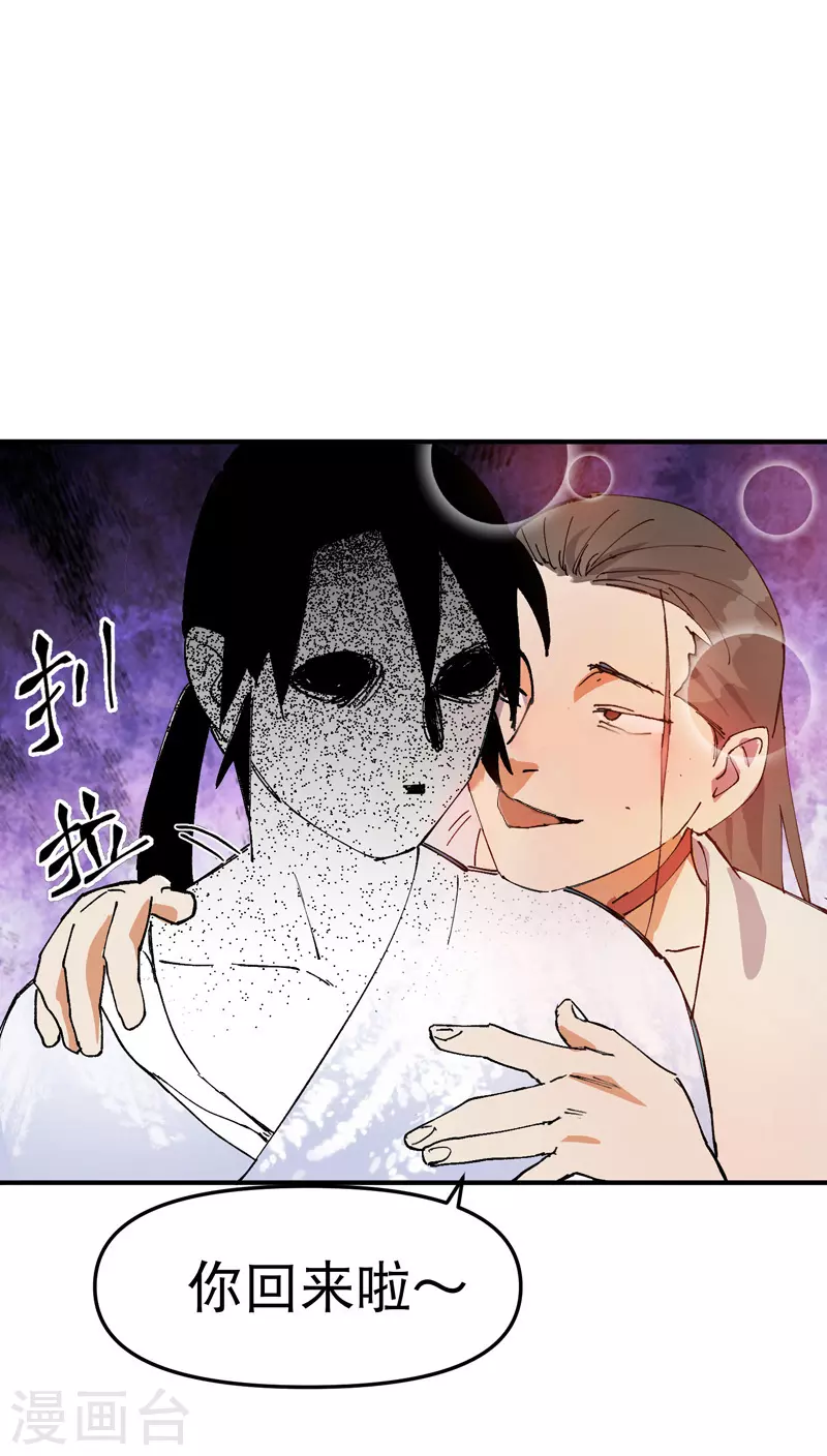 第87话 死去的记忆 第18页