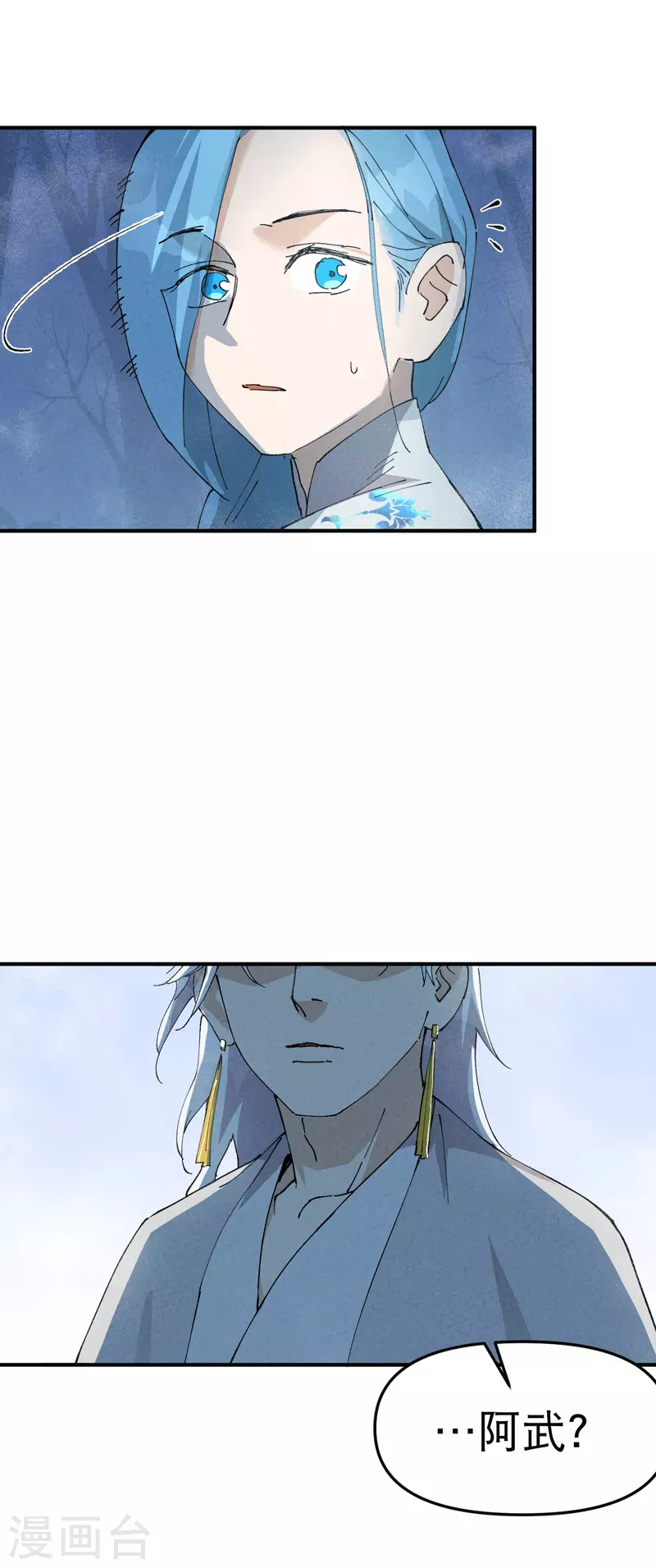 第87话 死去的记忆 第21页