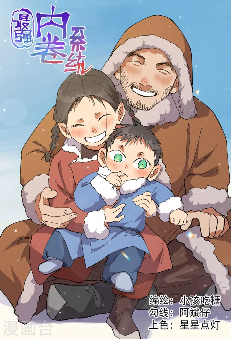 第85话 往事2 第1页